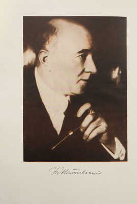 И.В. Жолтовский: проекты и постройки / Вступ. ст. и подбор ил. Г.Д. Ощепкова. М., 1955.